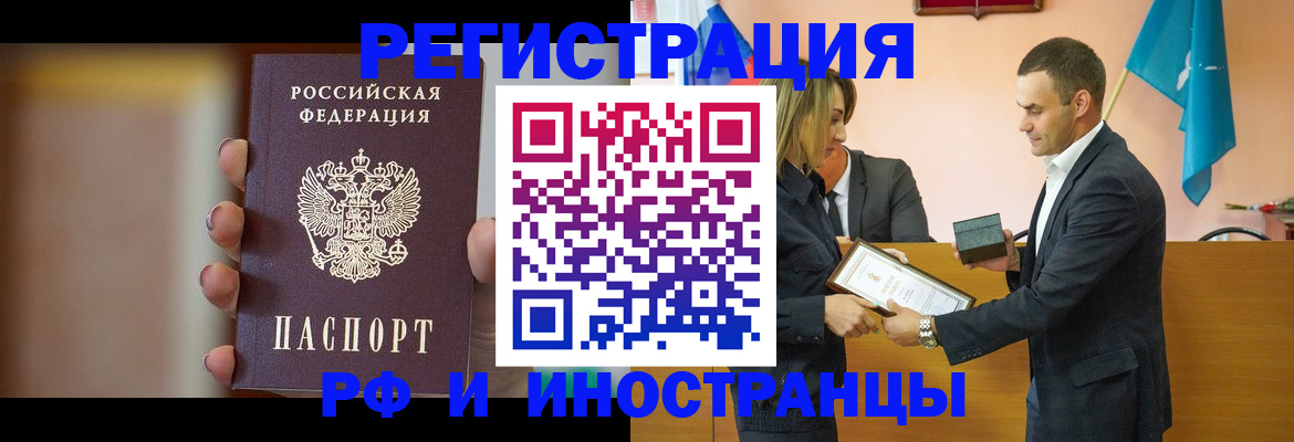 прописка для военкомата в Волоколамске